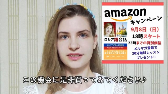 【マトリョーシカ式ロシア語】Kindle書籍の買い方　2019年9月8日発売