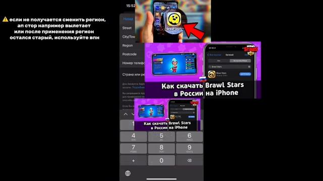 brawl stars на iphone _ как скачать бравл старс на айфон _ как играть в бравл старс в России