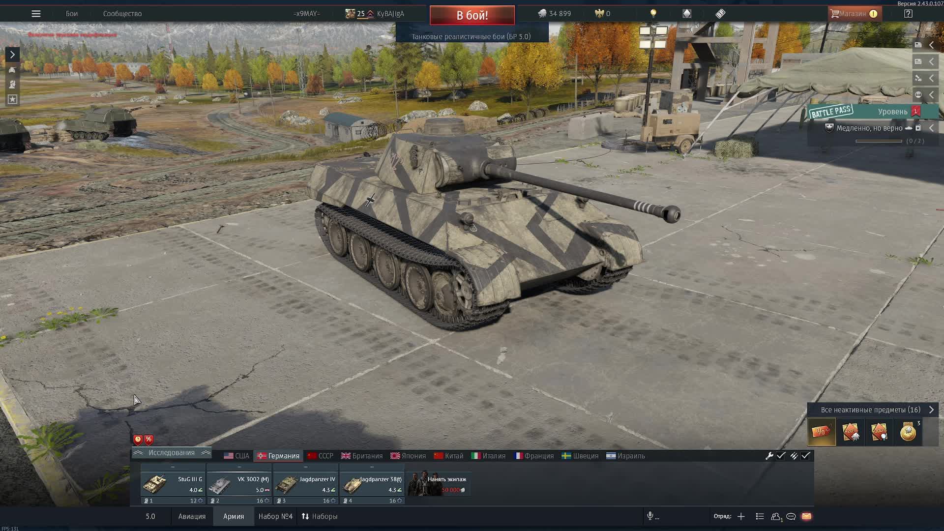 War Thunder|БР 4.3-5.0