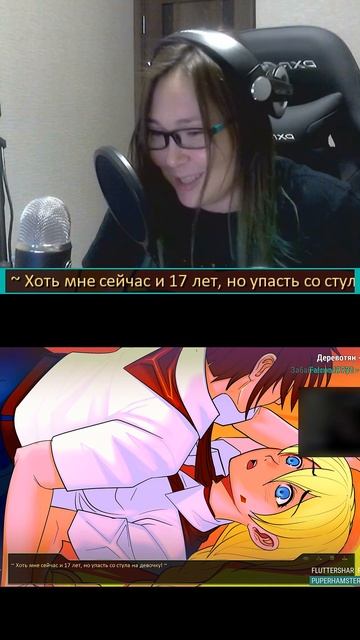Десантируемся на девочку