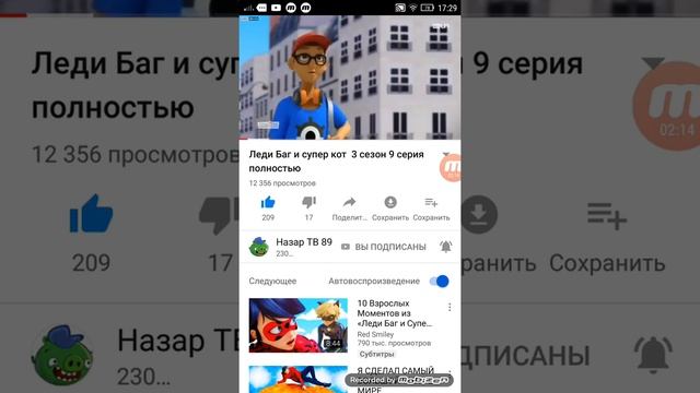смотрю Леди баг реакция