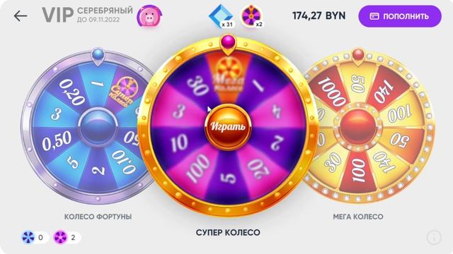 БЕЛБЕТ Акция 10 супер колес! 3 акк