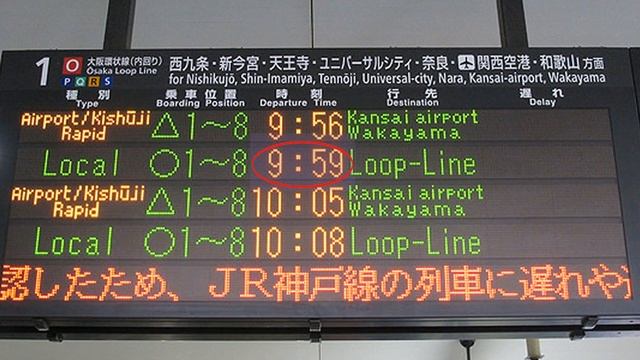Japan Shin Osaka to Sakuranomiya Trip for free using JR Pass