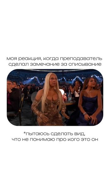 Ставь ❤️, если было!