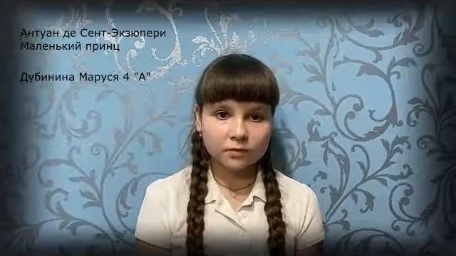Дубинина Мария Маленький принц и стрелочник