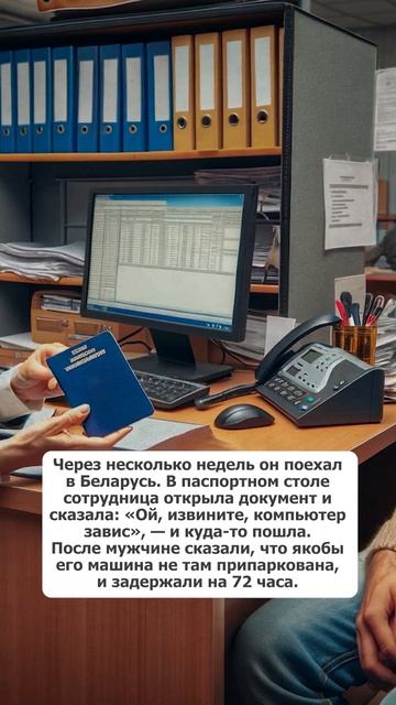 Приехал в Беларусь поменять паспорт — отправился на «химию» #shorts #shortsvideo #shortsyoutube