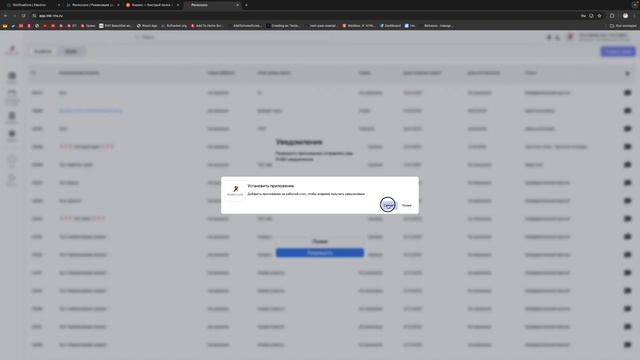 Установка приложения РЕНЕССАНС на Mac в браузере Chrome
