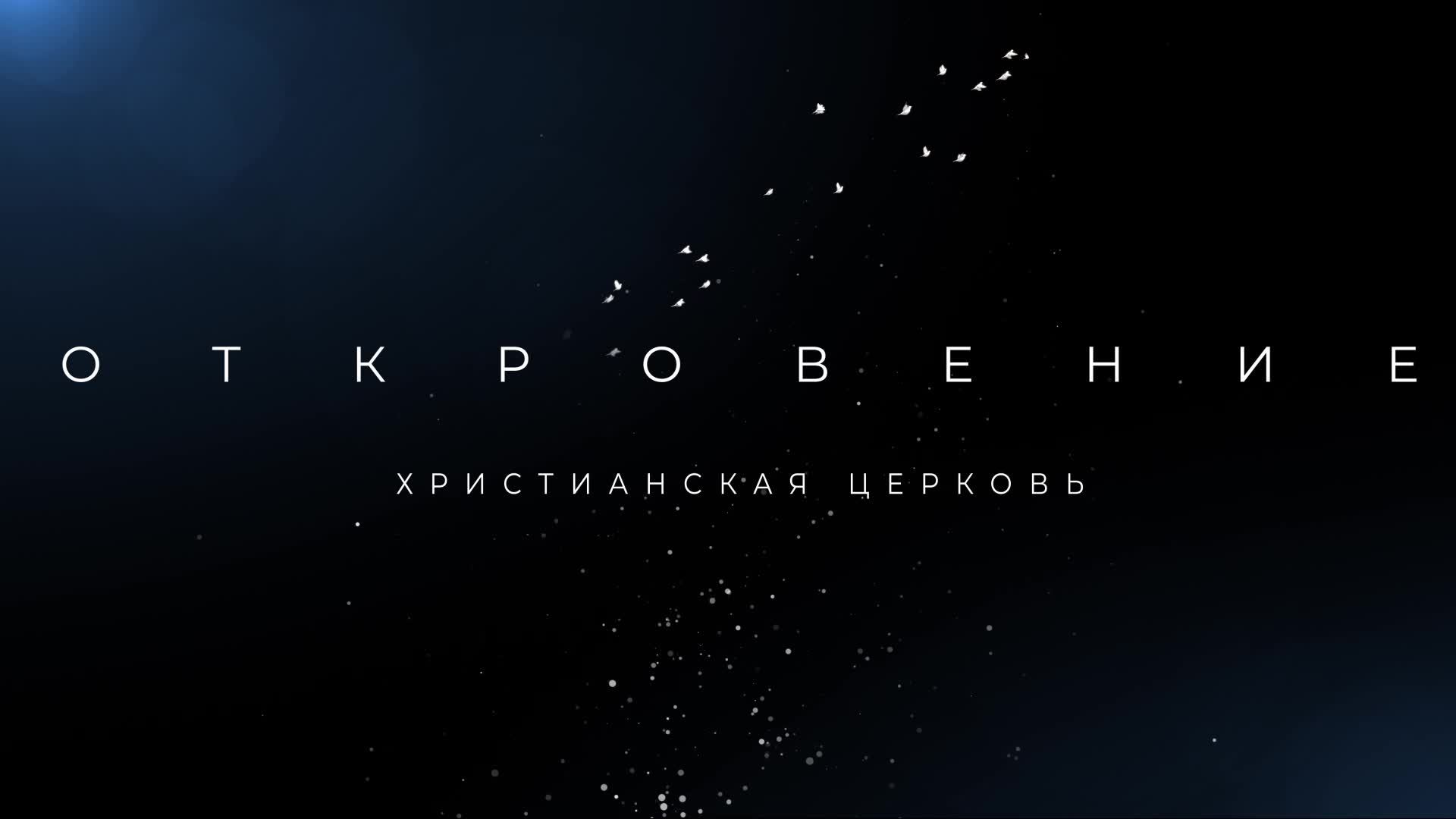 Воскресное богослужение 16.02.2025