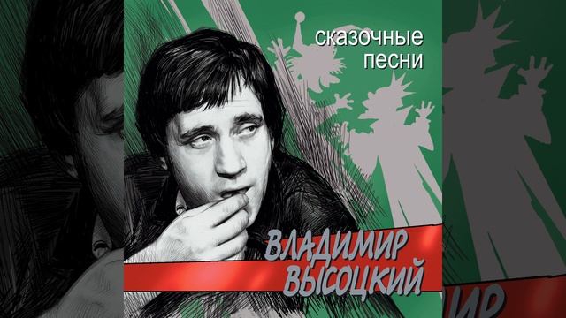 Выезд Соловья-разбойника