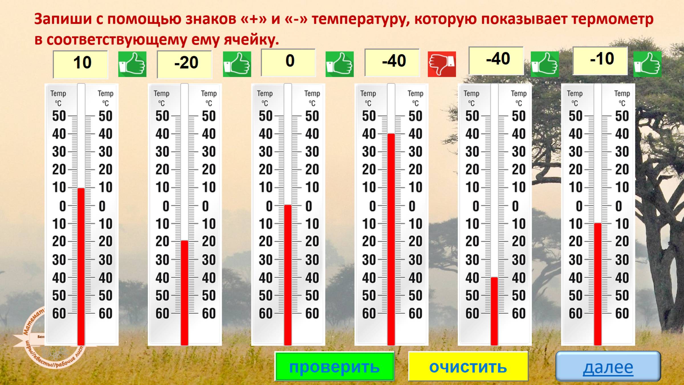 Домашняя работа коллеги  на моем курсе VBA Power Point (Работа Людмилы)