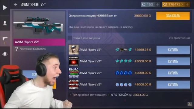 Тик так словил авм спорт в2 за 0.03 его радость