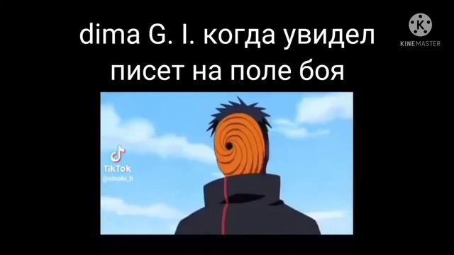 мемы про гиши и NamorGD