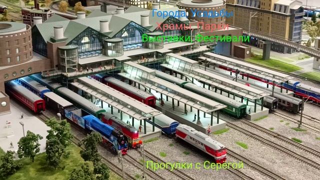 Выставочный Комплекс. Часть Девятнадцатая