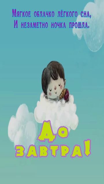 Открытка для чудной ночи