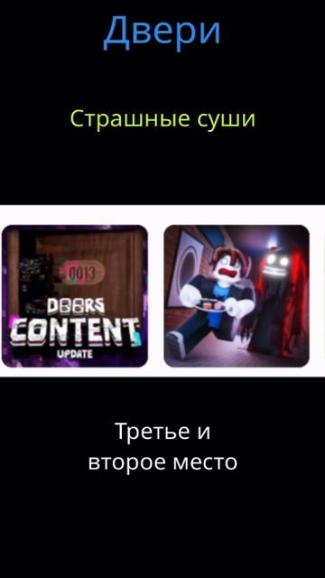 лучшие игры в роблоксе