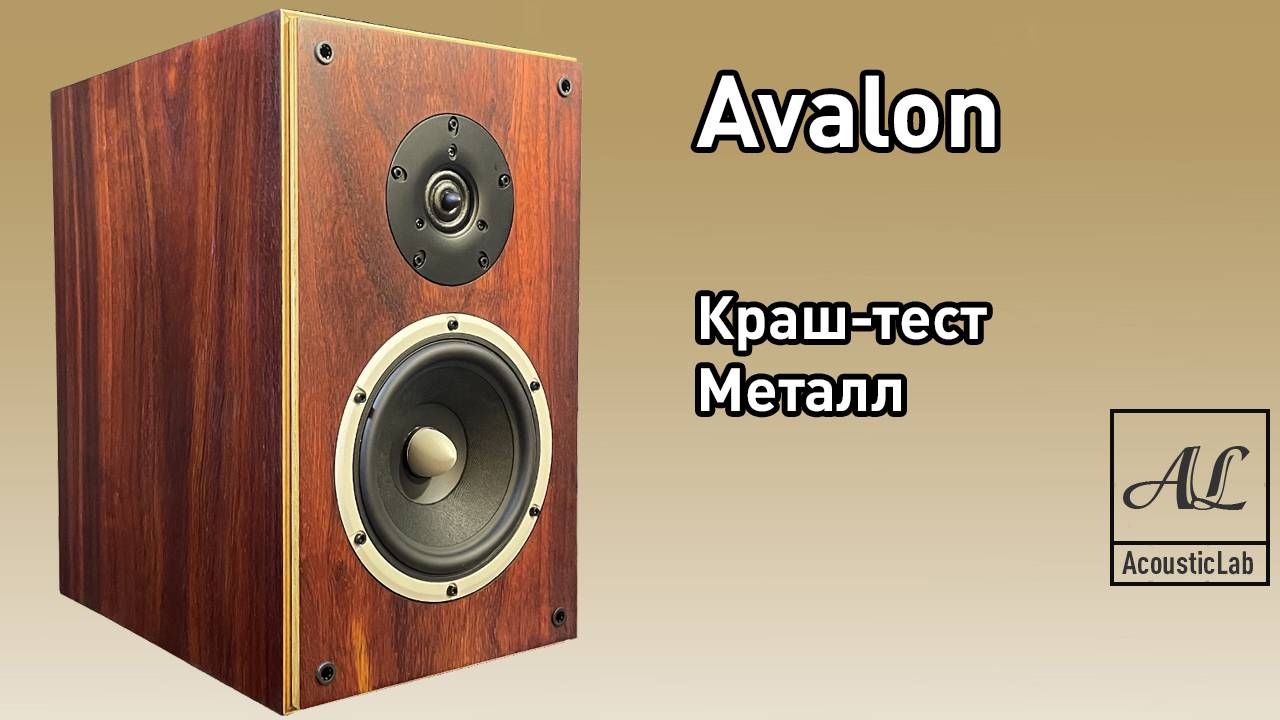 AcousticLab Avalon