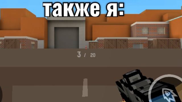 Пуля пролетела сквозь блок,значит прострел#мем