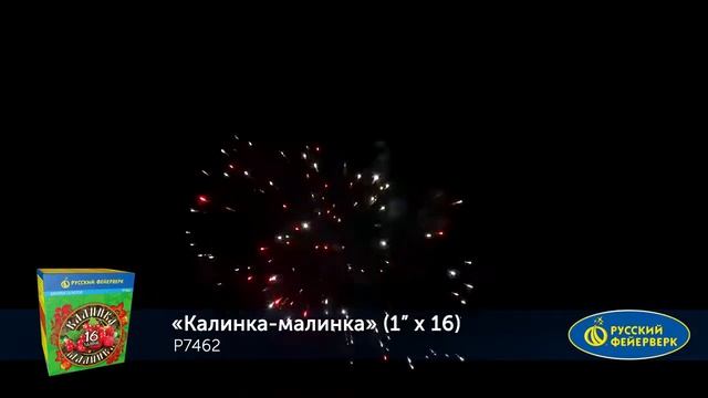 Батарея салютов "Калинка-Малинка" P7462