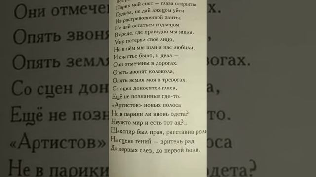 ВСЕ РОЛИ СЫГРАНЫ, (автор Анатолий Барков) - читает Елена Цыганкова.