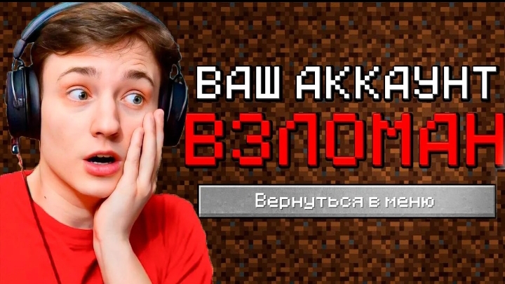 📹 ЧИТЕР Взломал МОЙ АККАУНТ и ТРЕБУЕТ ДЕНЬГИ! От Игрока до ГИДРЫ на Анархии в Майнкрафт → 👤 Огород