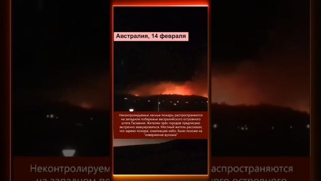 14.02.2025 Что произошло в мире