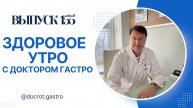прямой эфир 16.02.2025