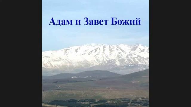 1.Субботняя школа. Урок № 1. Что произошло (общий обзор)