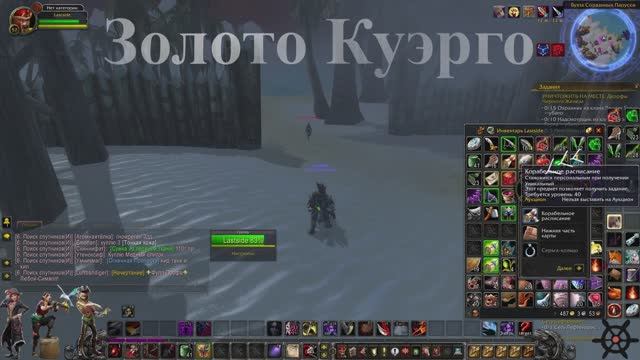 Золото Куэрго WoW 3.3.5