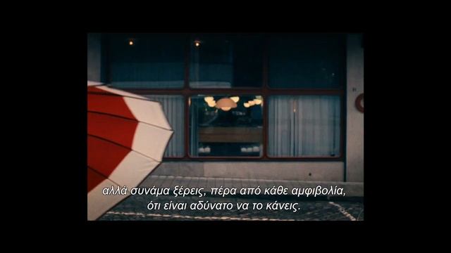 Πόρτο - Επίσημο Τρείλερ