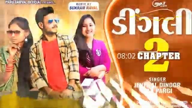 Mari Digali !! Chapter - 2  - Now Song - Jaynti lal dindor. 2024 - Ka Song 🔥