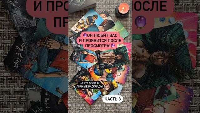 ОН МЕСТА СЕБЕ НЕ НАХОДИТ!❤️🔥 #таро