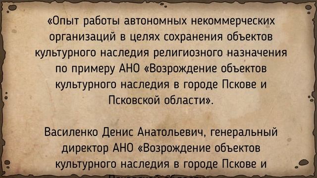 Доклад Василенко 2a