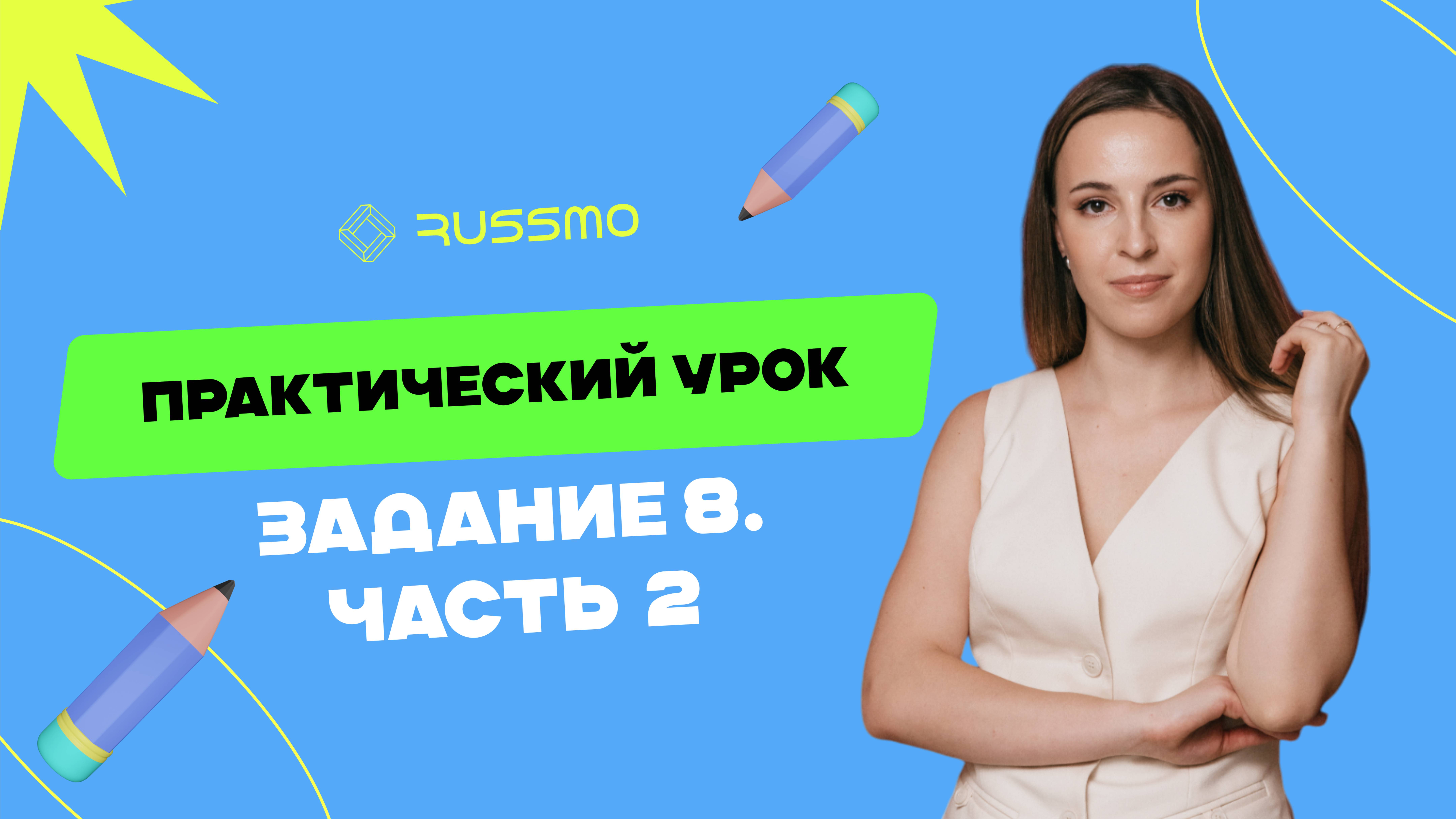 Практика 8 задания ЕГЭ. Грамматические нормы