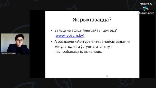 Дзень адчыненых дзвярэй. Сакавік 2020. Беларуская мова і літаратура