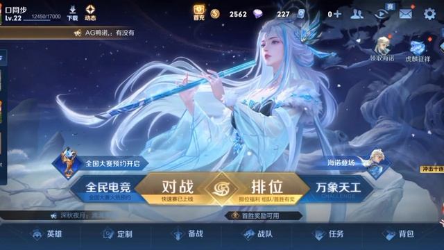 Honor of Kings - New skin Luna Theme Song #1