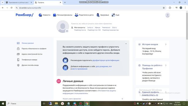bandicam 2025-02-16 10-18-21-460