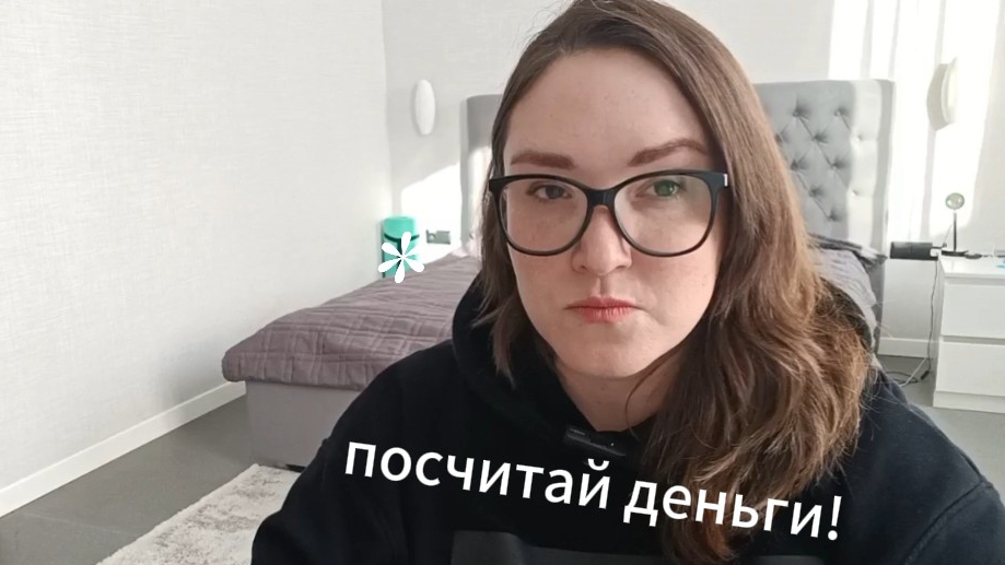А ты умеешь считать деньги?