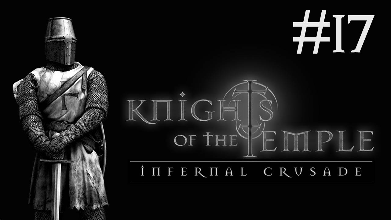 knights of the temple прохождение # Петра скрытый город [17]