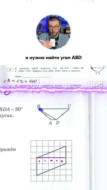 +99 к успеху на ОГЭ #ЕГЭМатематика #Global_EE #ОГЭМатематика #АдильБурумбаев