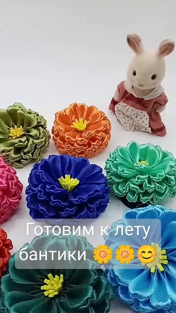 Обожаю эти банты-цветы, делать их небыстро (50 лепестков), но результат очень радует 🥰🥰 #diy #craft