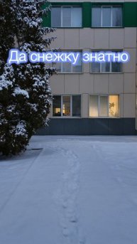 Доброе утро!