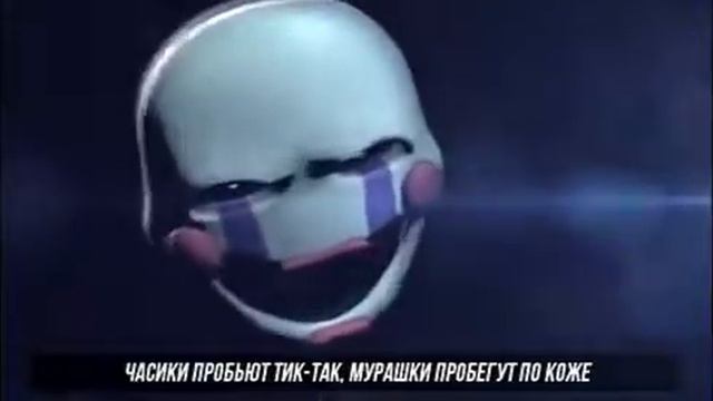 ТИК ТАК   РЭП ФРЕДДИ ⁄ 5 Ночей С Фредди