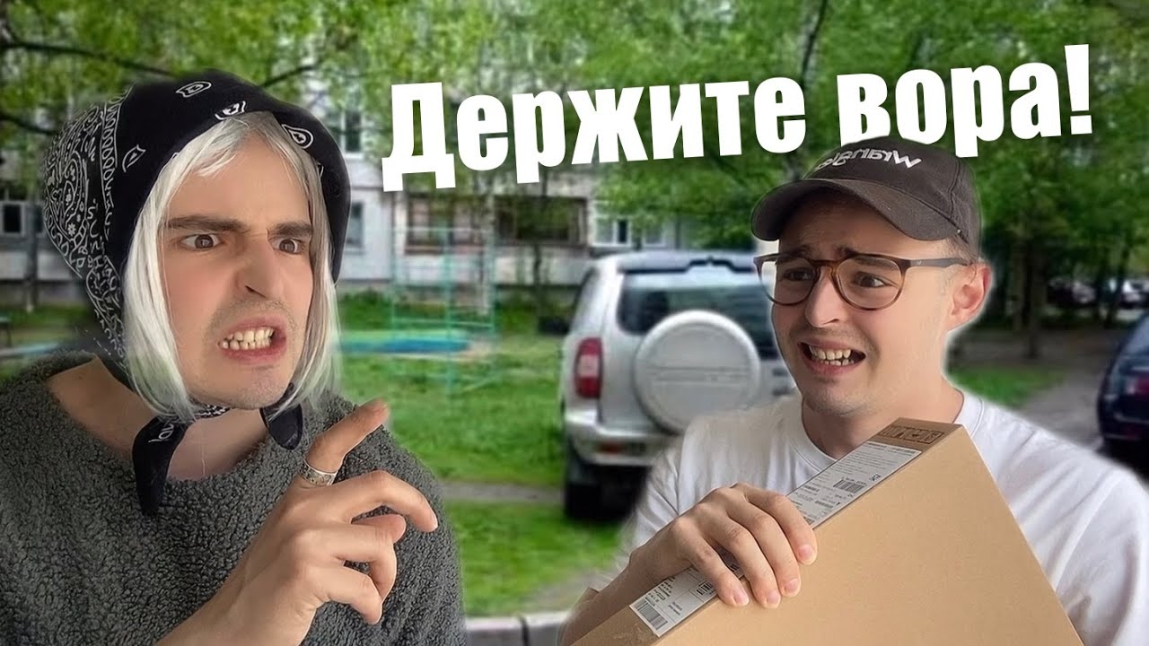 Сумасшедшая соседка и грабители! Часть 2