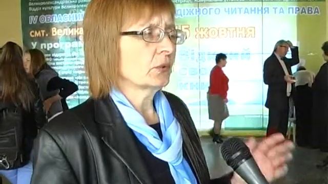 ІV Обласний фестиваль молодіжного читання та права "Відкрий свою книгу"