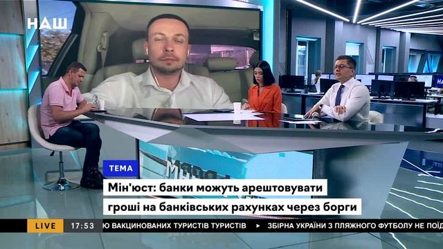 Телеканал Прямий. Андрій Гайченко про автоматизований арешт коштів боржників