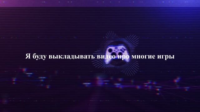 знакомство