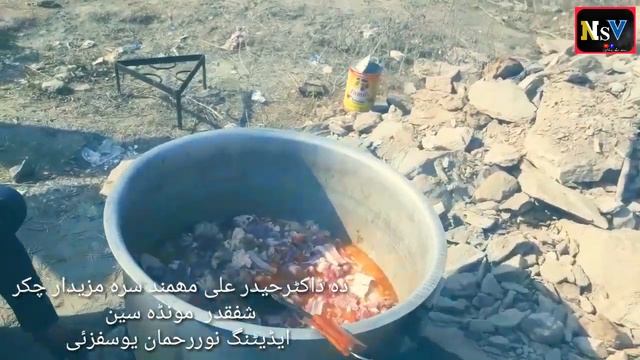 Razey che da haidar Ali  Sara chakar  la lar sho
