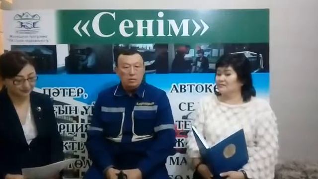 ПК Сенiм недвижимость в г Тараз