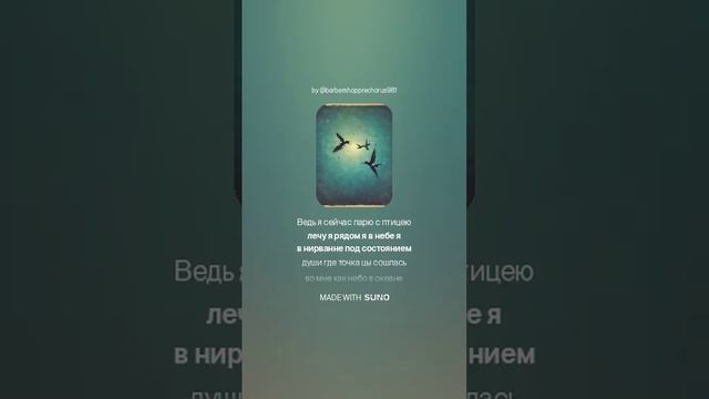 Я открыл тебе душу я открыл тебе сердце .mp4