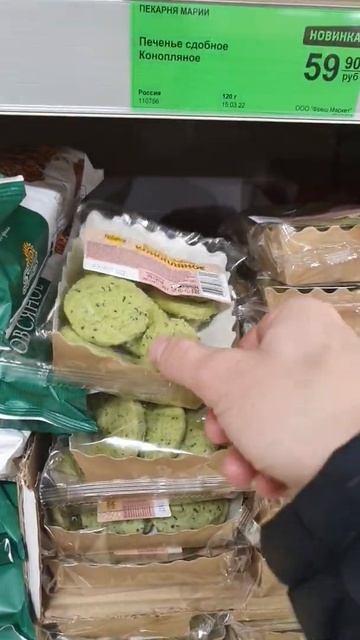 Цена на печенье в продуктовом магазине в России. 1 апреля 2022 года. #shorts